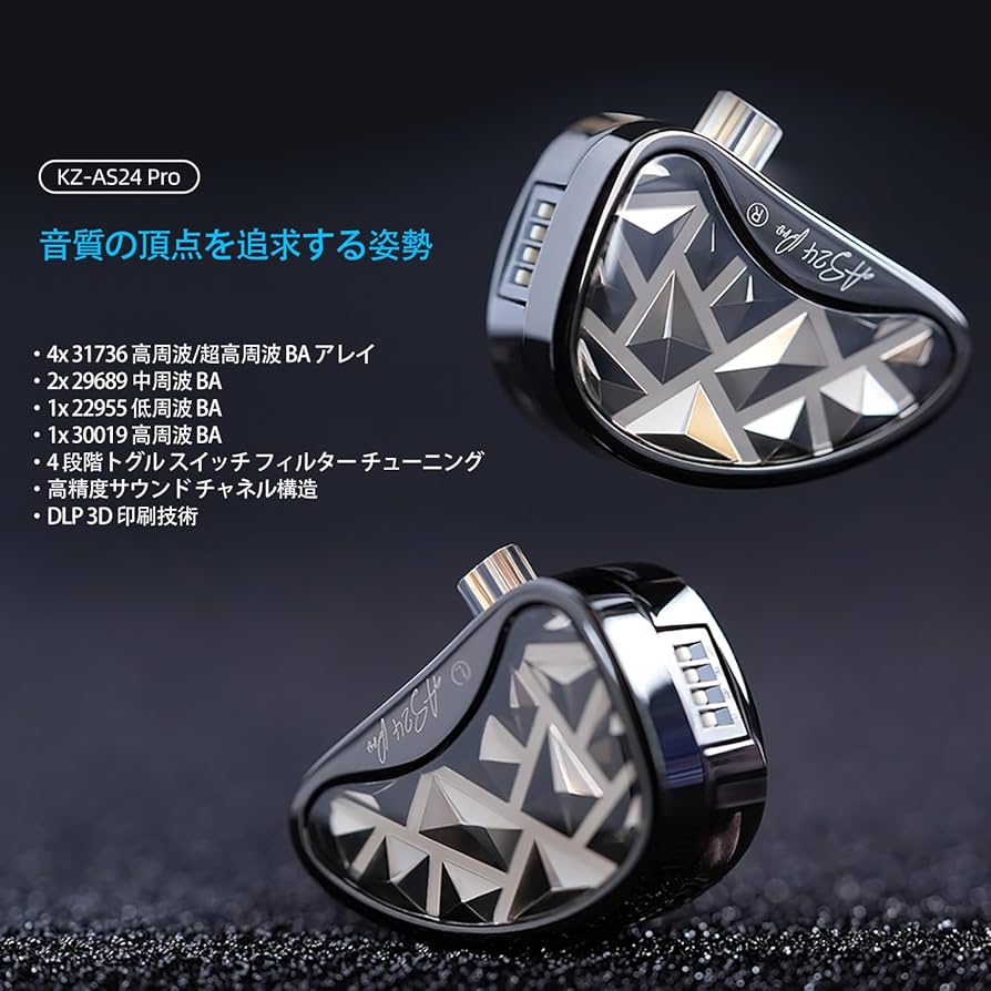 KZ AS24 シルバー 新品未開封 KZ AS24」 片側12BA搭載再び。スイッチ付きモデルは8個256通りの